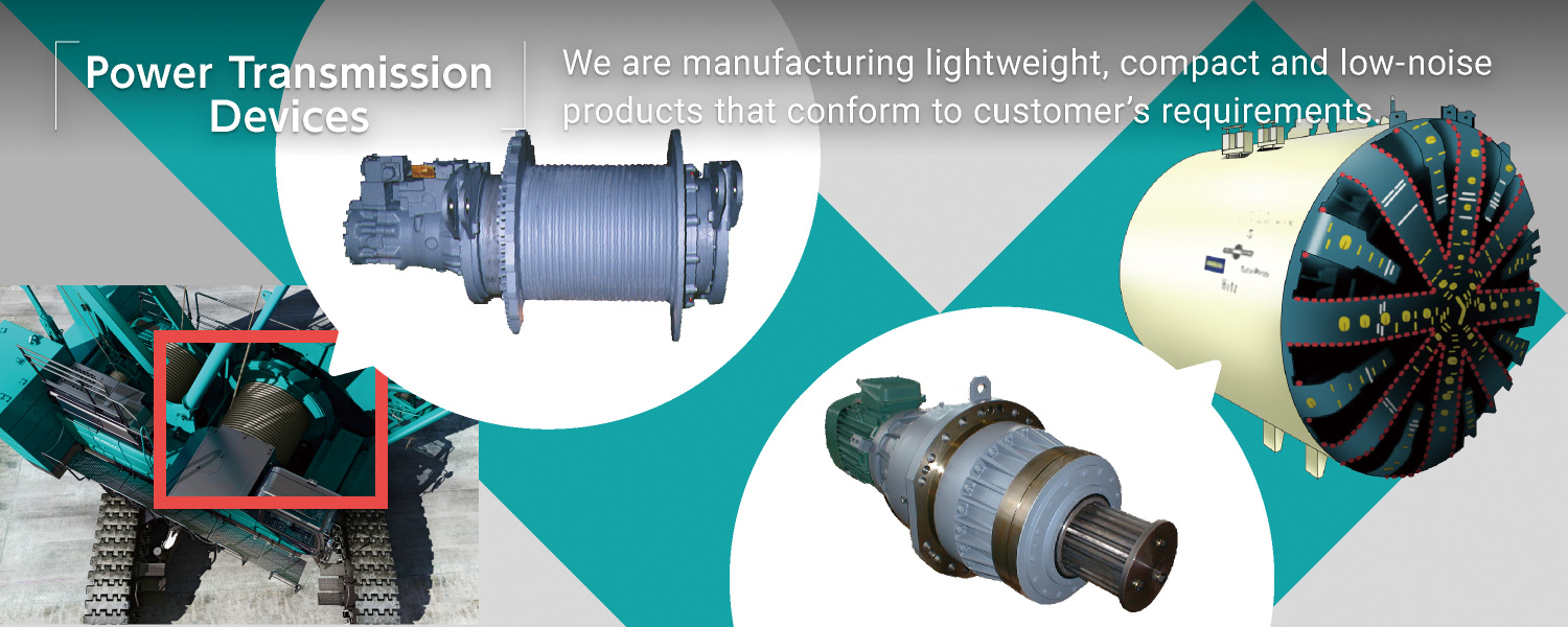 Power Transmission Devices: We are manufacturing lightweight, compact and low-noise products that conform to customer’s requirements.