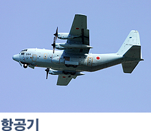 항공기